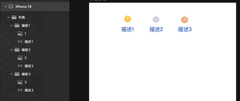 正错的分组示例