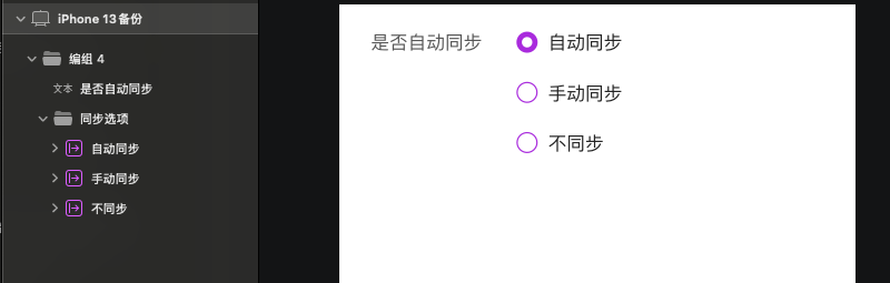 正错的分组示例