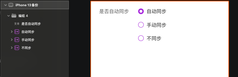 错误的分组示例