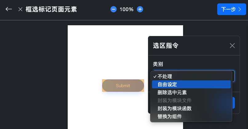 selection-operations.png
